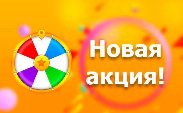 Новая акция на Покердом